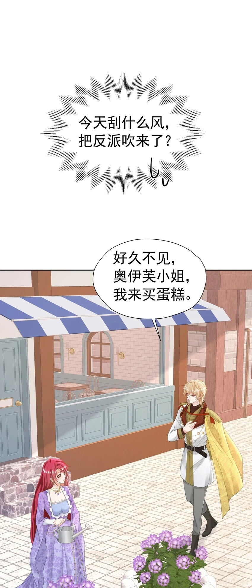 第54话 你永远不懂我的感受7