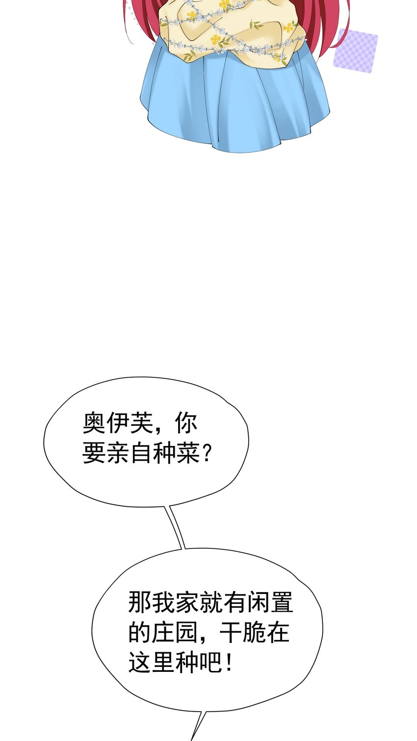 第53话 想明天就把你娶回家23
