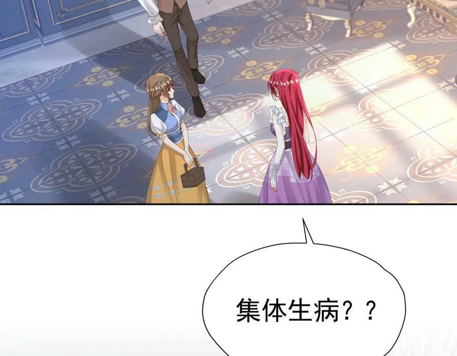 第78话 无法避免的浩劫131