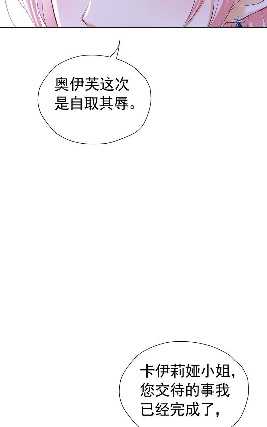 第21话 她别想肖想皇太子殿下70