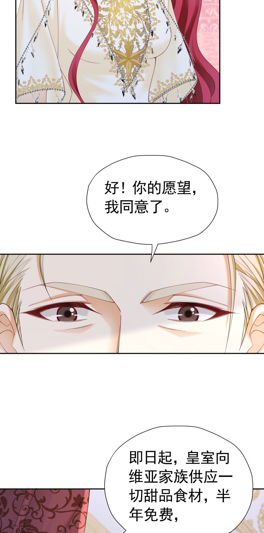 第27话 为什么我会感到痛苦呢22