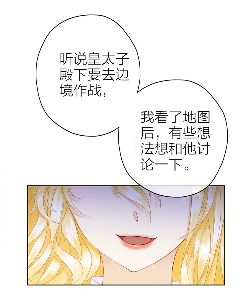 第8话 不然怎么吸引你的注意18