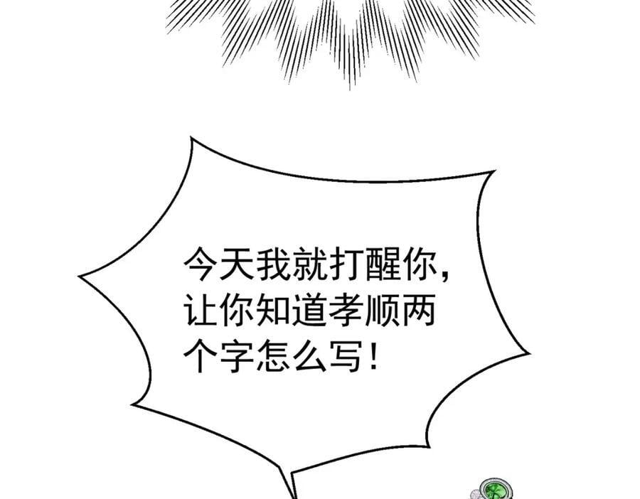第85话 把雷诺德交出来！25