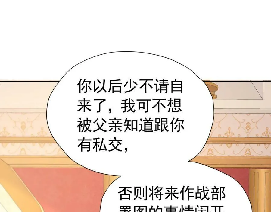第73话 昆说的不会是我吧？139