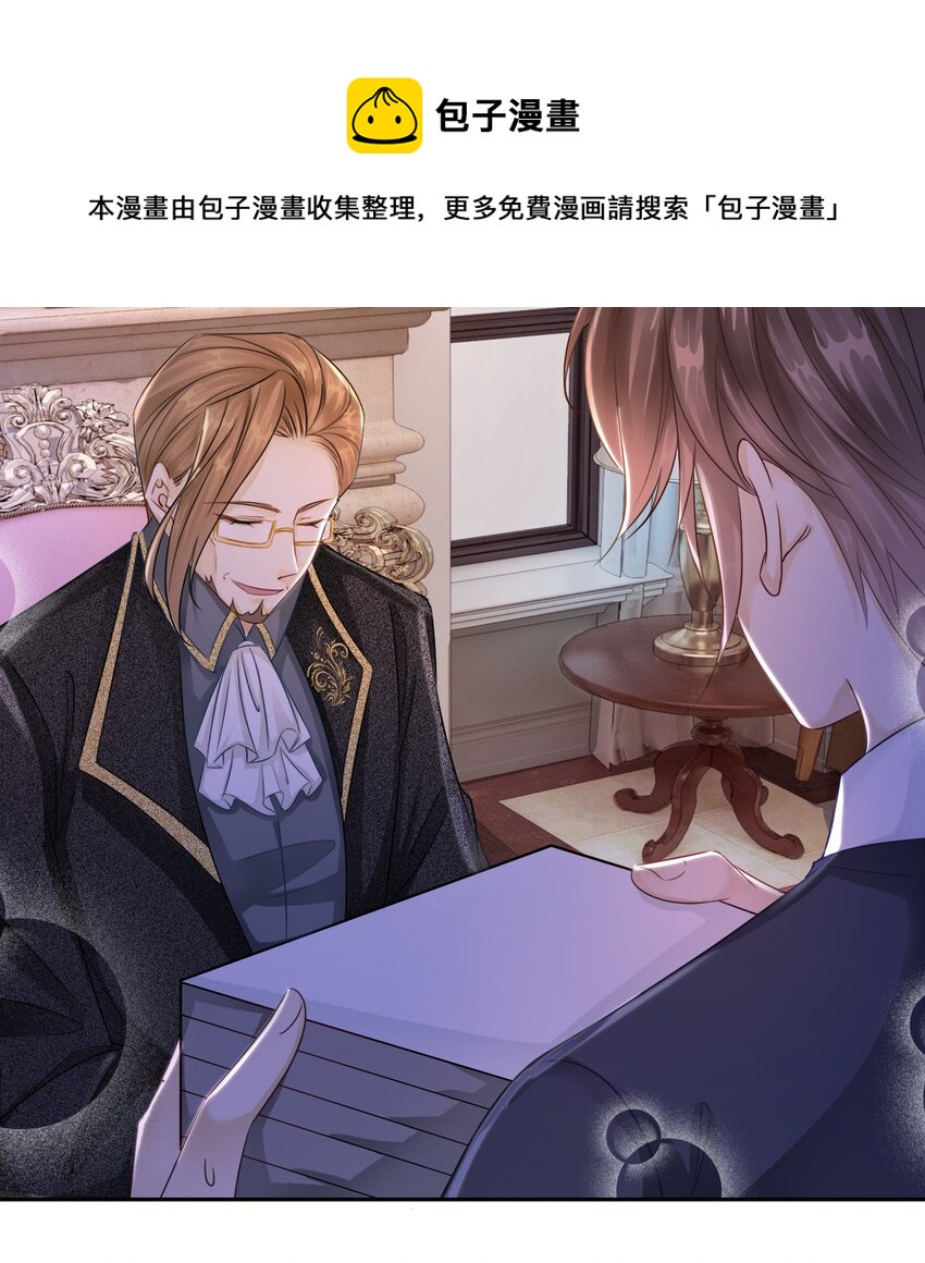 第3话 令人怀疑的邀请36