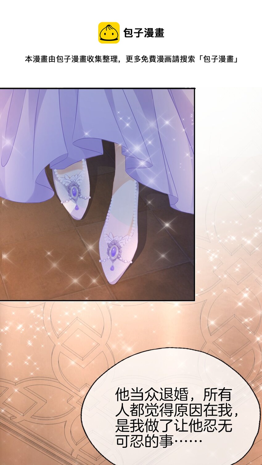 第3话 令人怀疑的邀请8