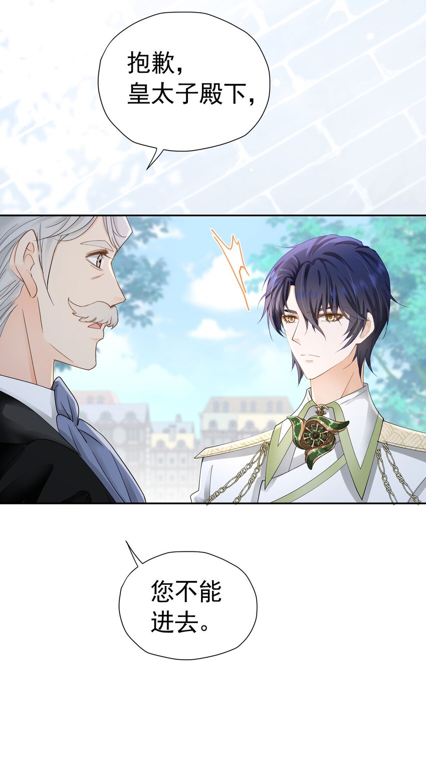 第34话 跟着她来果然是正确的20
