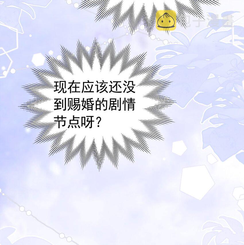 第45话 我要和你结婚61