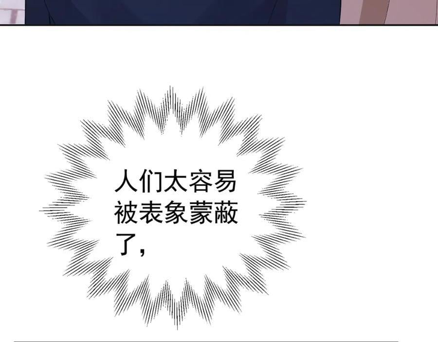 第84话 在我心里她最重要7