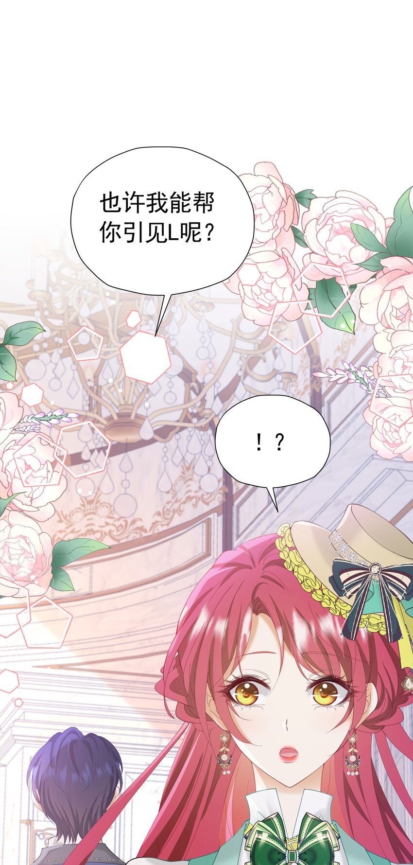 第38话 听上去你很崇拜L17