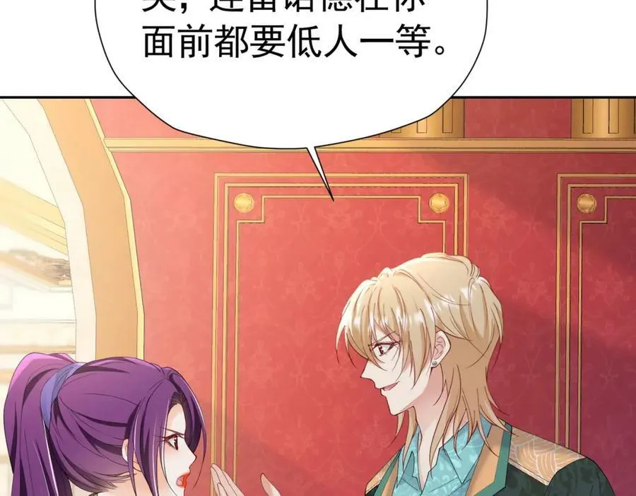 第73话 昆说的不会是我吧？155