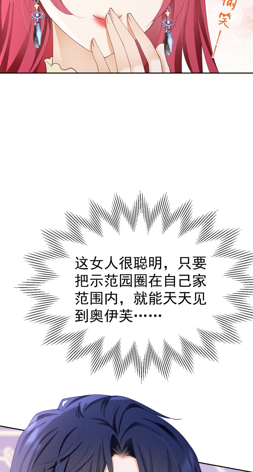 第53话 想明天就把你娶回家30