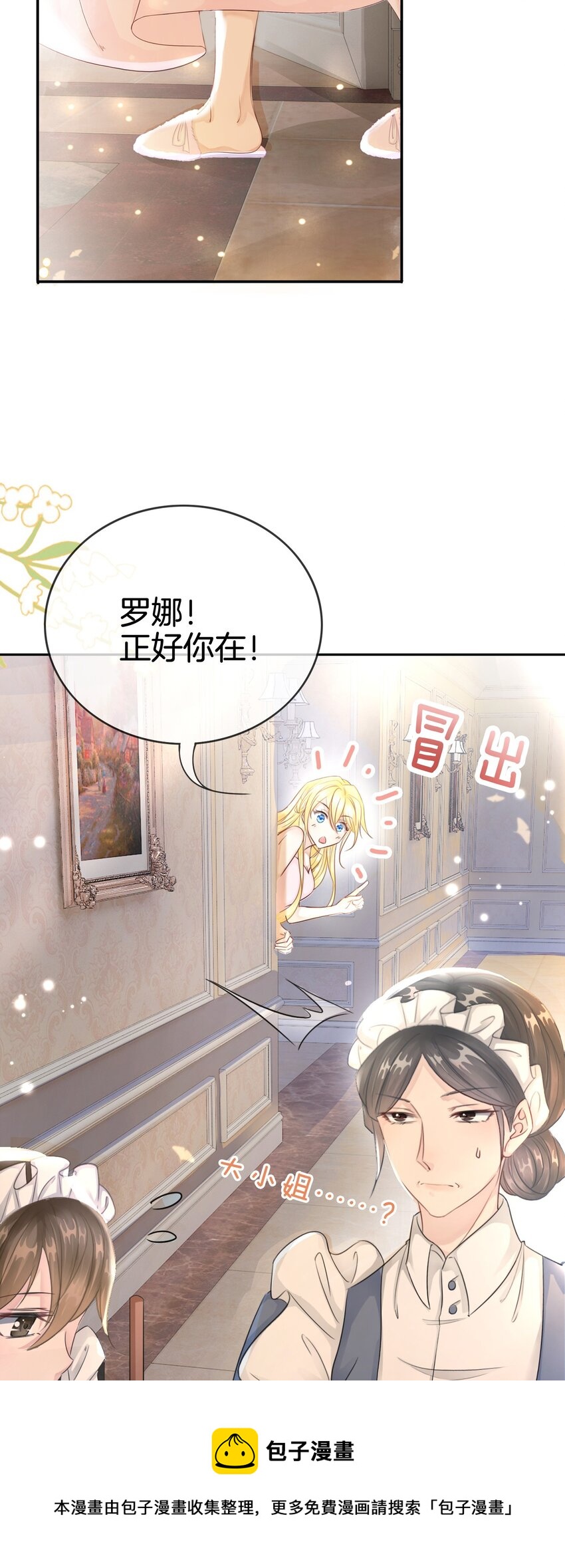 第4话 被初次相遇的帅哥救了！24