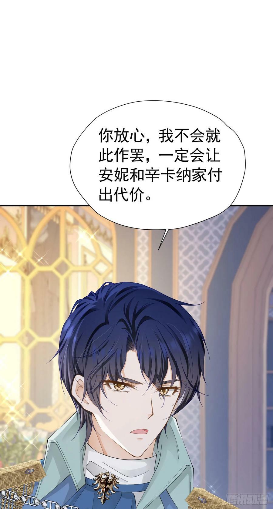 第68话 我想跟你并肩而战40
