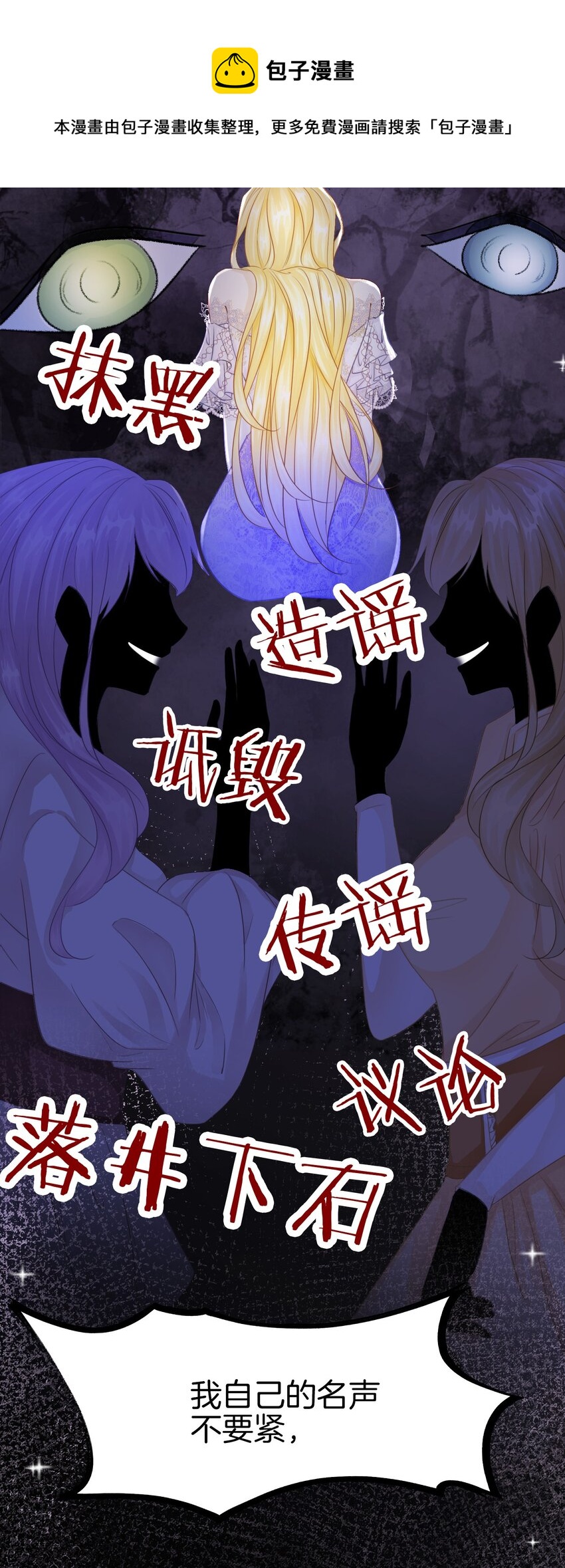 第3话 令人怀疑的邀请12