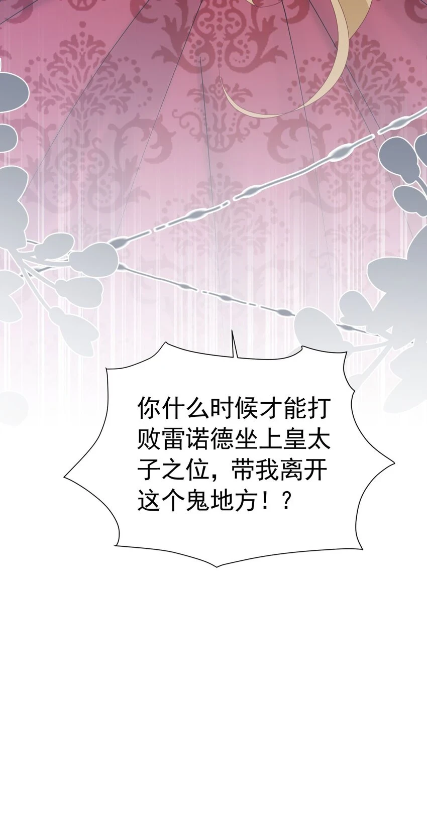 第54话 你永远不懂我的感受57