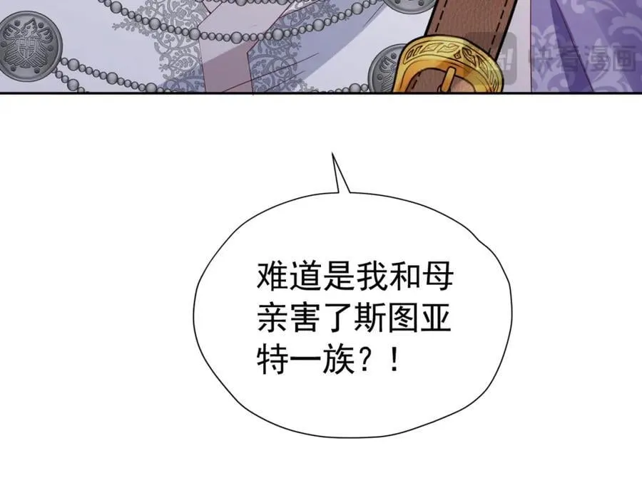 第95话 拉奥的真实身份103