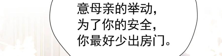 第85话 把雷诺德交出来！59