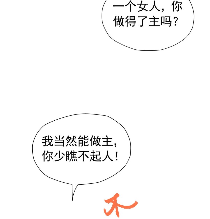 第31话 定金多少，我帮她付37
