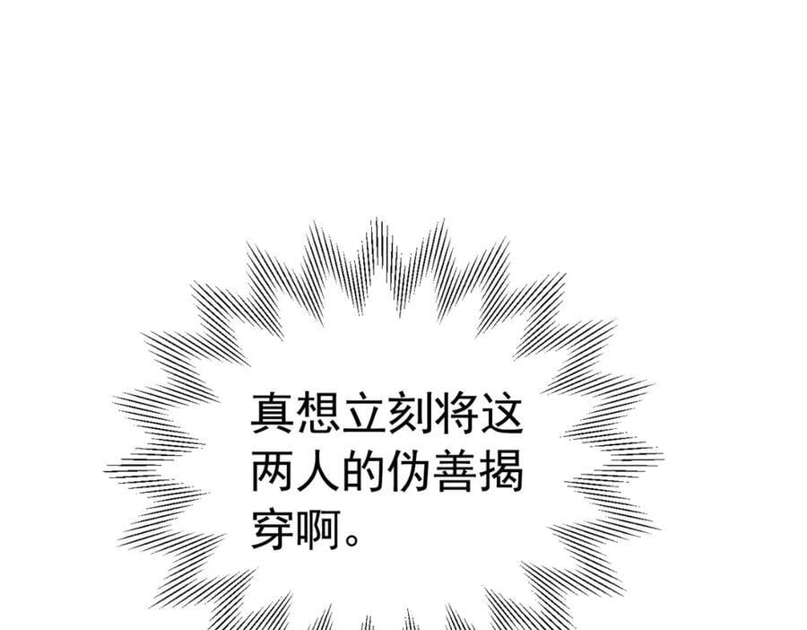 第84话 在我心里她最重要15