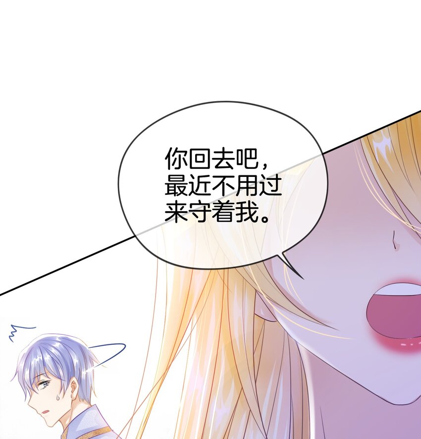 第4话 被初次相遇的帅哥救了！54