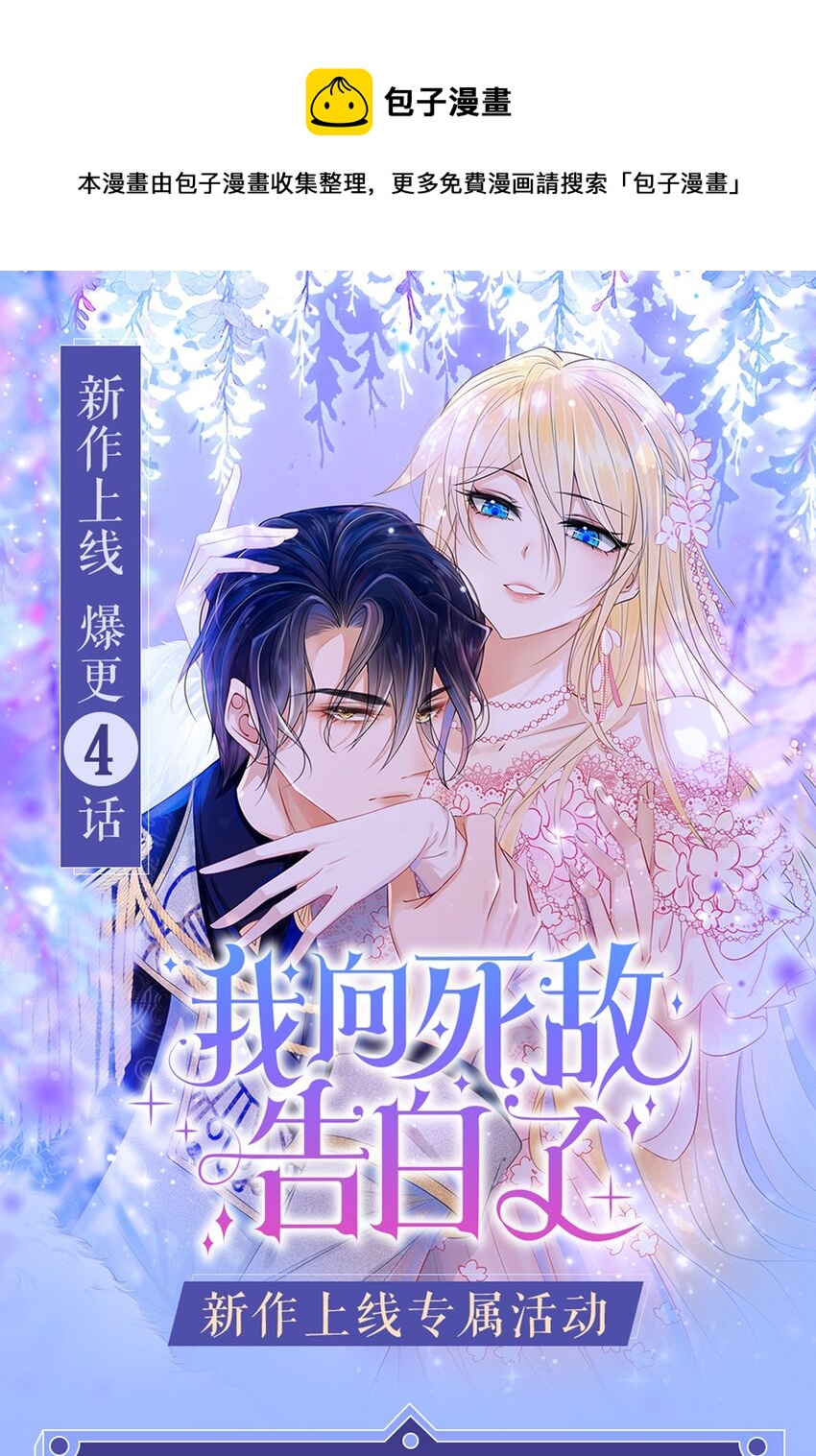 第3话 令人怀疑的邀请96