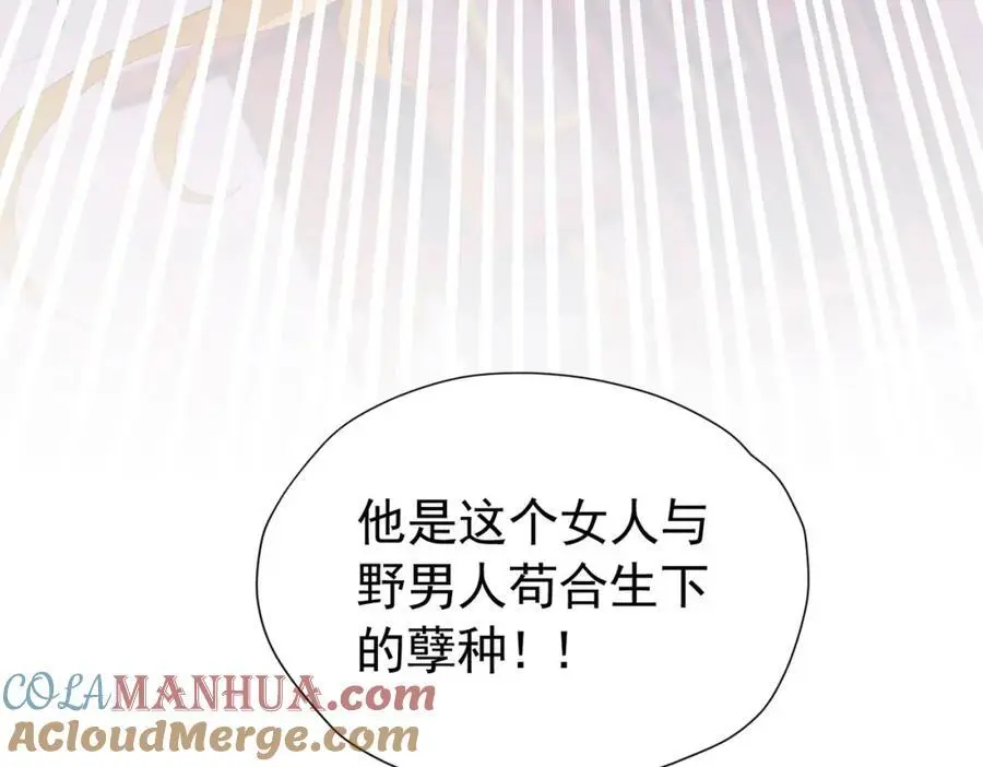 第93话 他根本不是我的儿子136