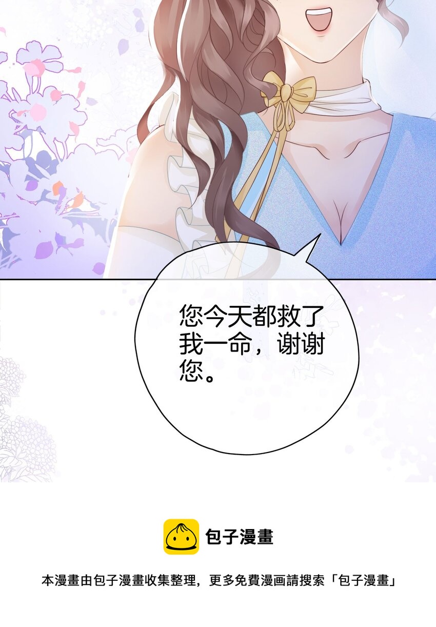 第7话 我真的没想睡他！12