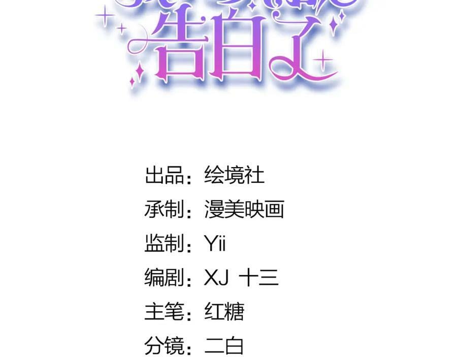 第82话 糟糕，他全听到了！42
