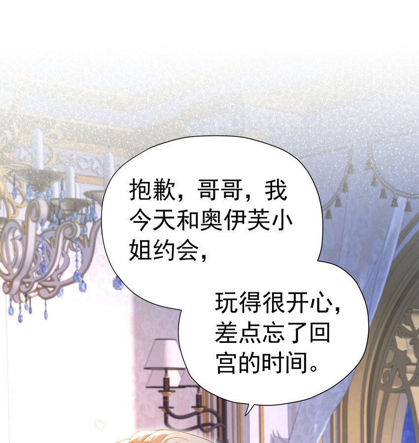 第18话 你果然非常在意她！104