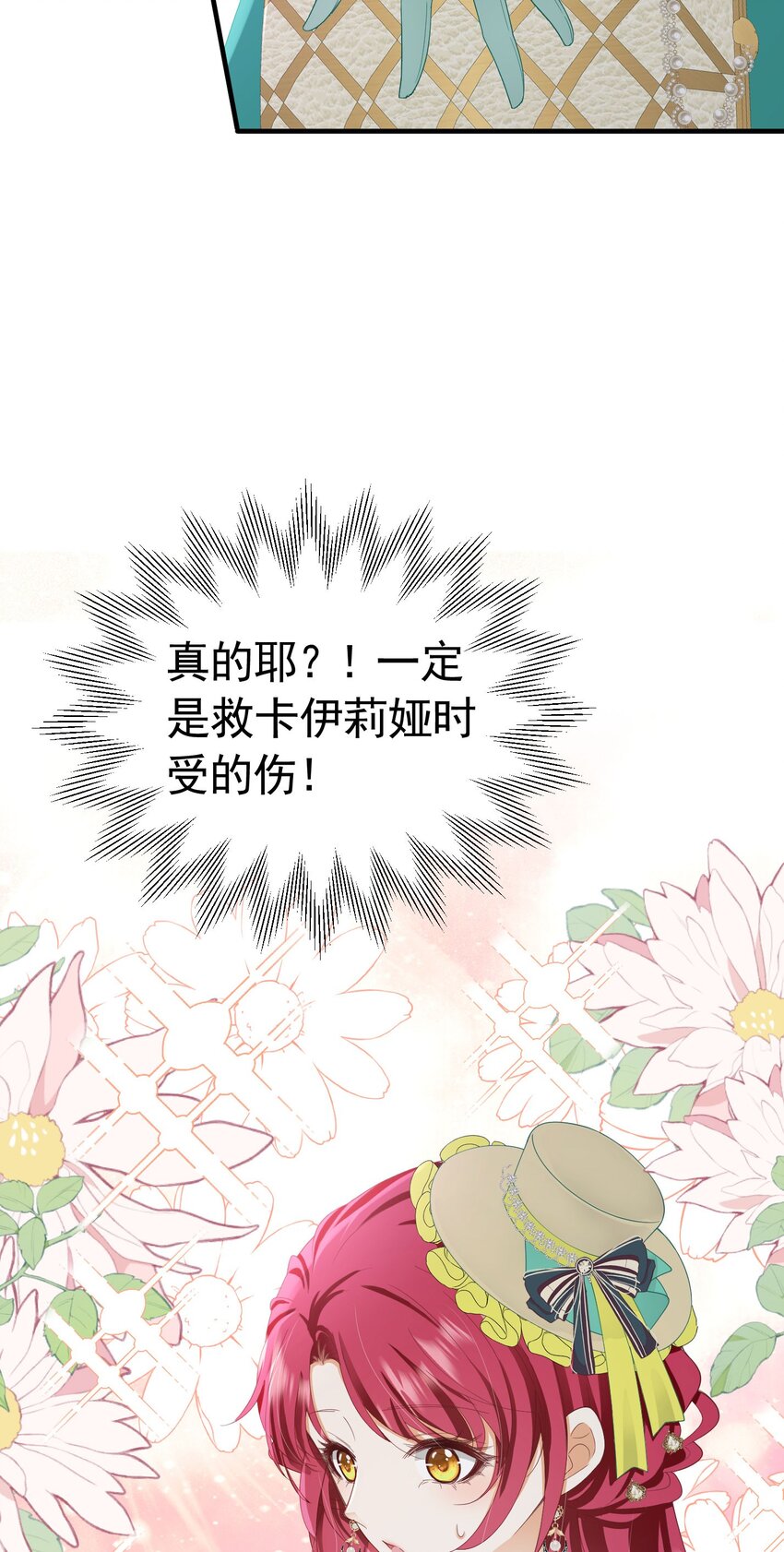 第41话 小野狼主动牵我的手了！51