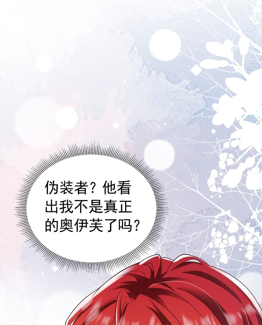 第14话 又见面了，小贵族78