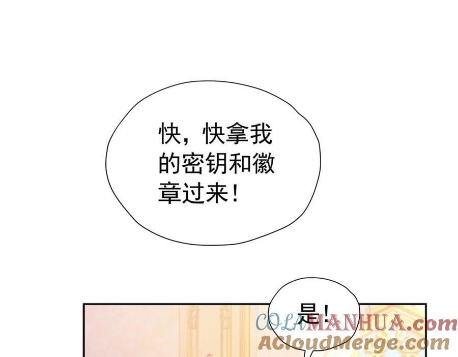 第87话 圣女迁怒84