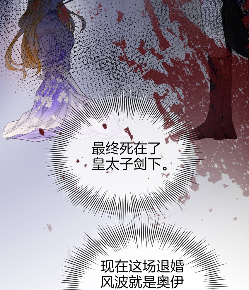 第1话 我的心上人是皇太子！31