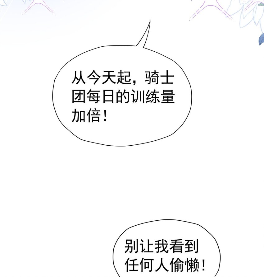 第30话 为什么我会怕他失望呢49