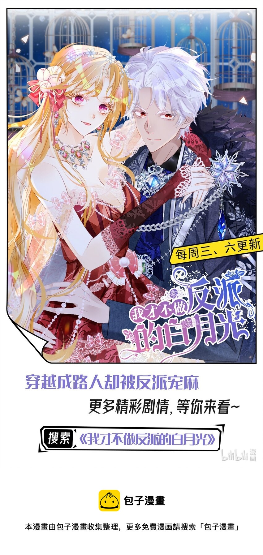 第33话 为了见到她53