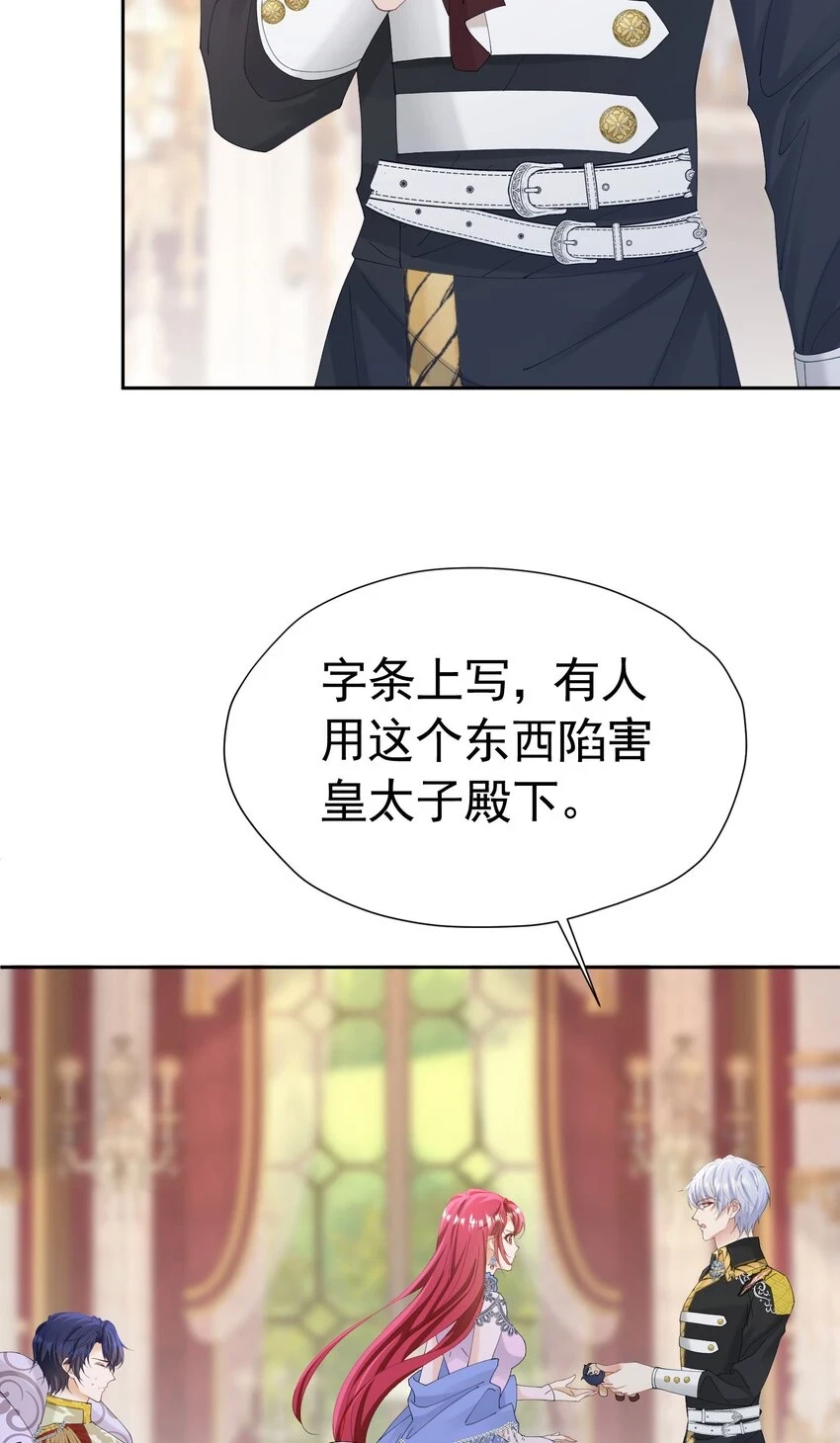 第61话 我已经如此喜欢他了27