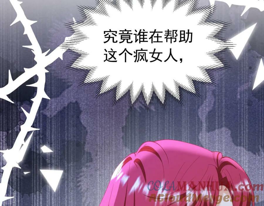 第79话 不祥的梦84