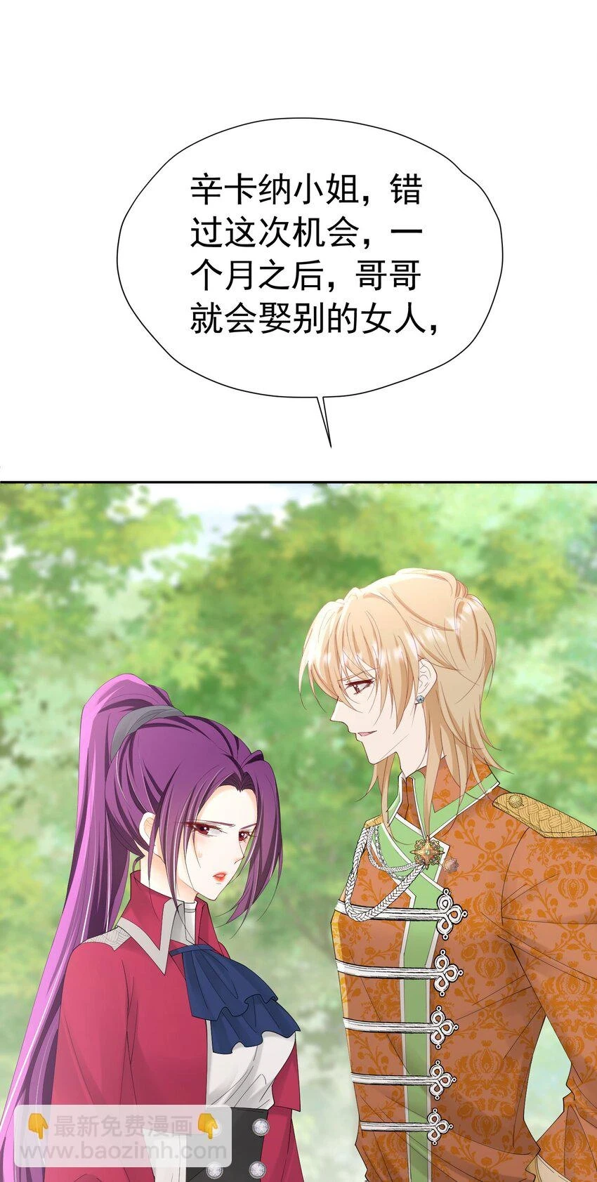第59话 皇太子妃我当定了60