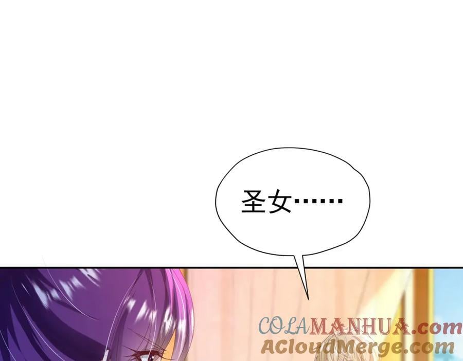 第83话 我才不嫁度西斯！96