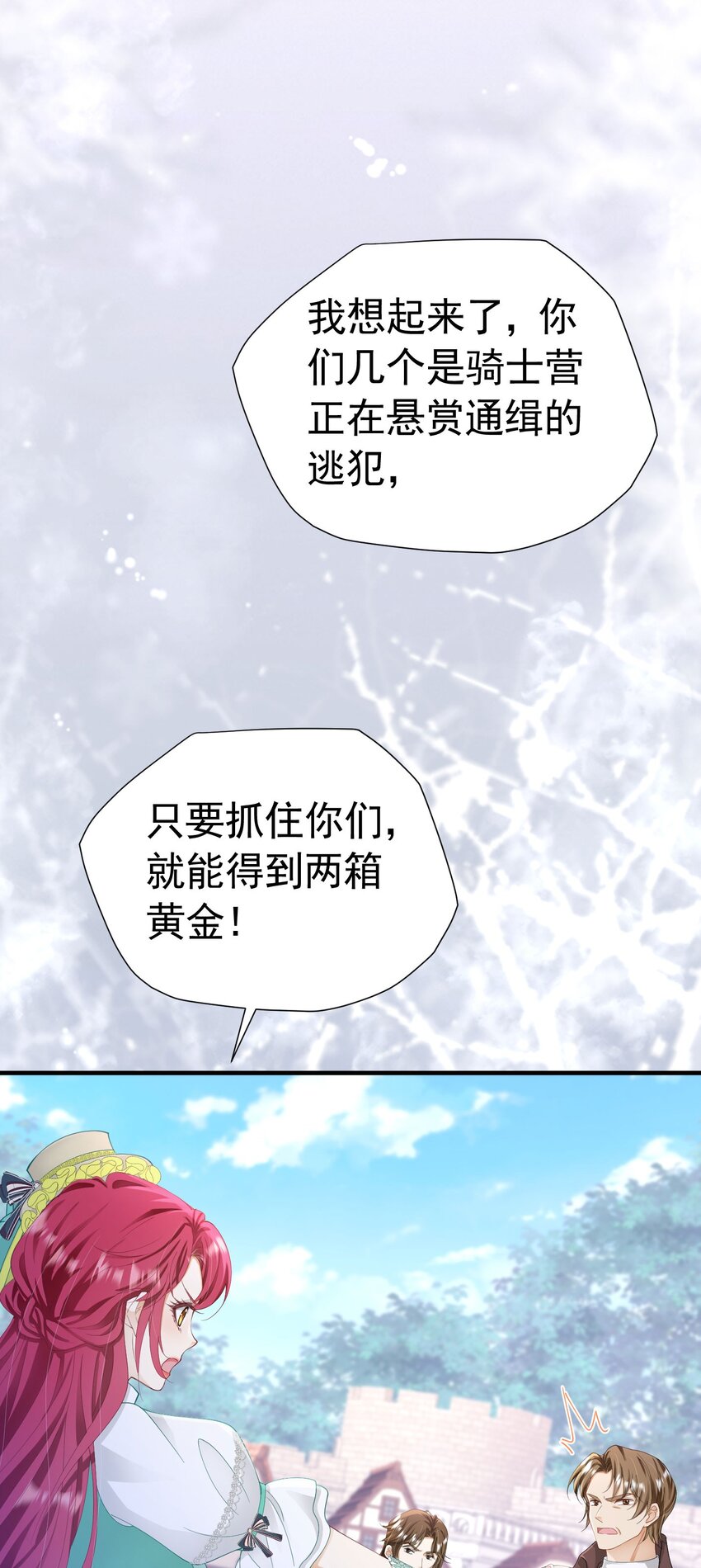 第41话 小野狼主动牵我的手了！20