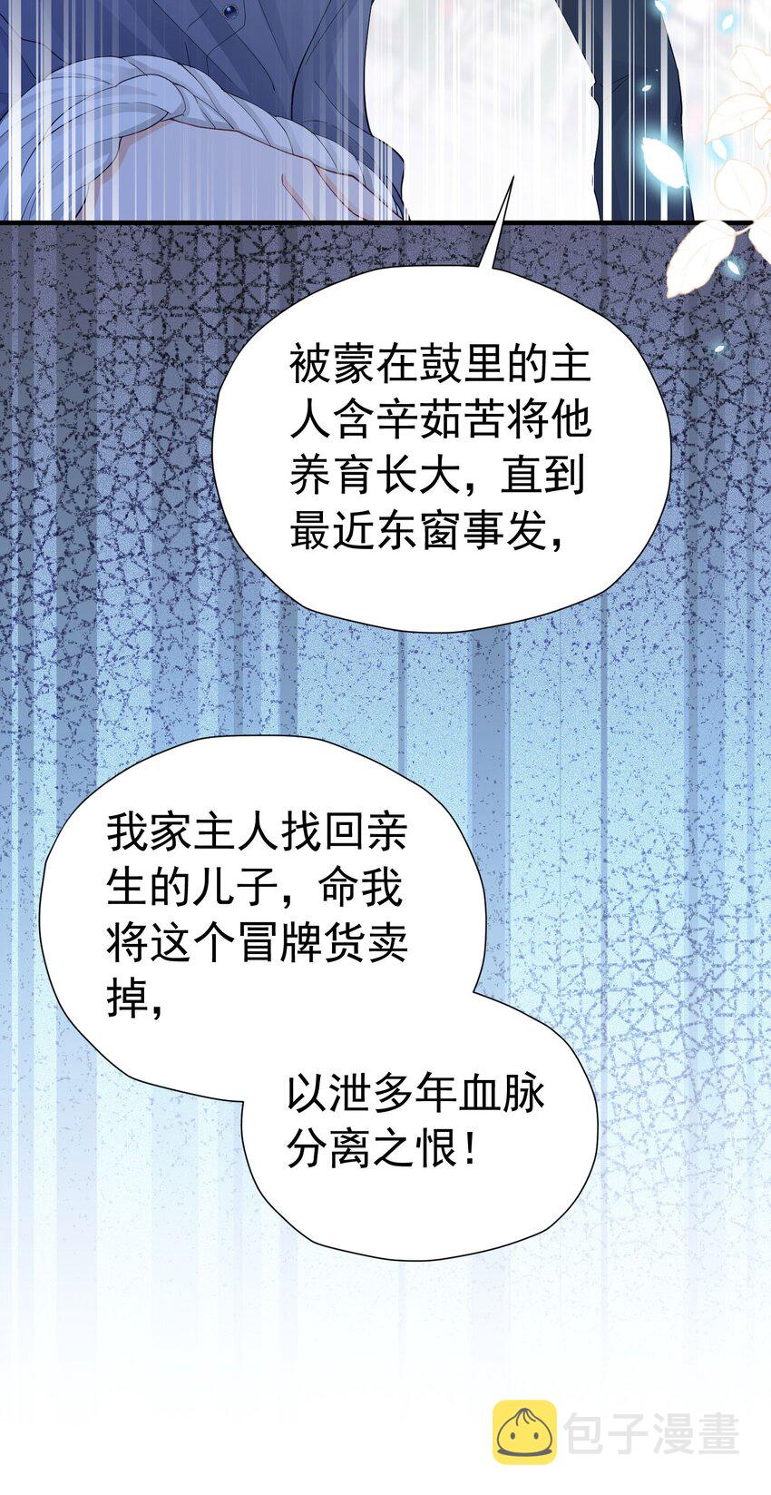 第48话 你自由了23