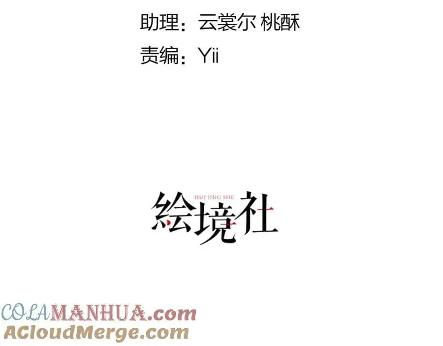 第93话 他根本不是我的儿子28