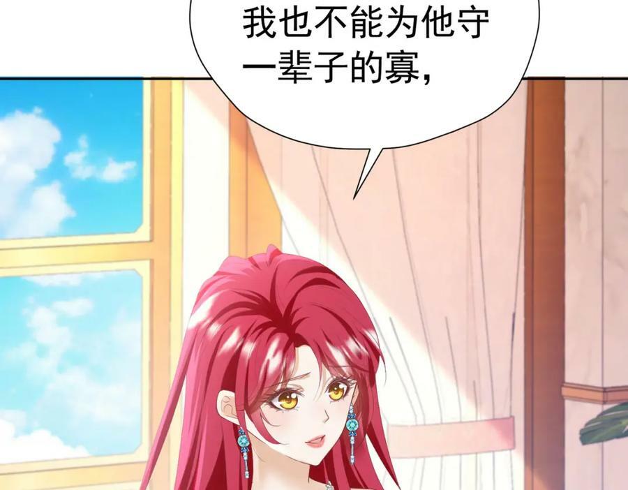 第82话 糟糕，他全听到了！103