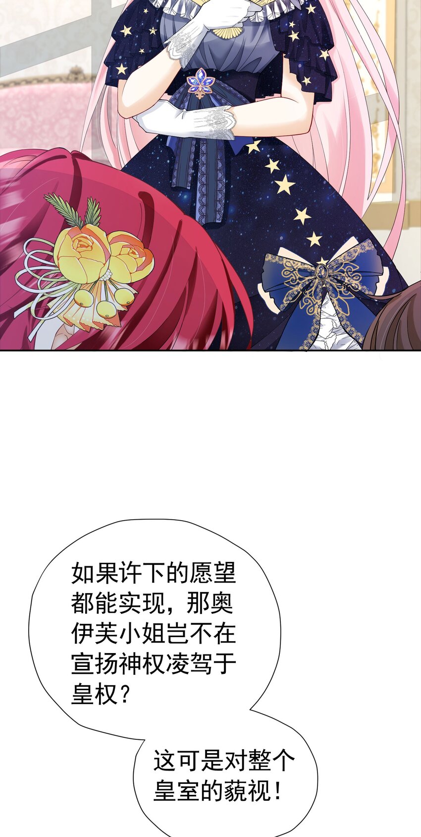 第28话 我真的讨厌她吗？24