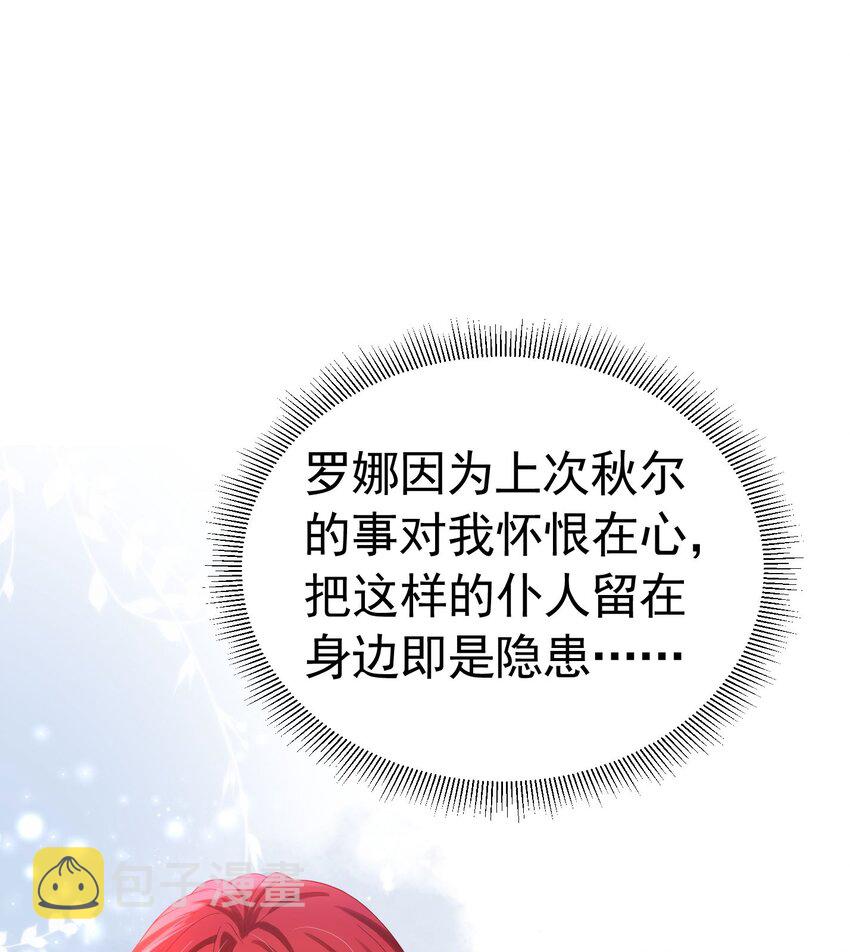 第18话 你果然非常在意她！84