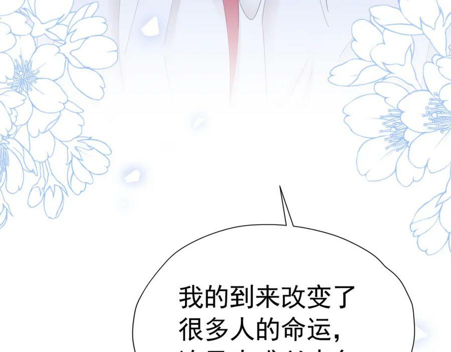 第77话 向你坦白我的全部106