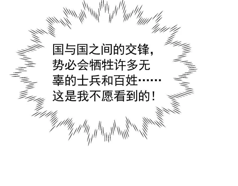 第102话 放弃昆？45