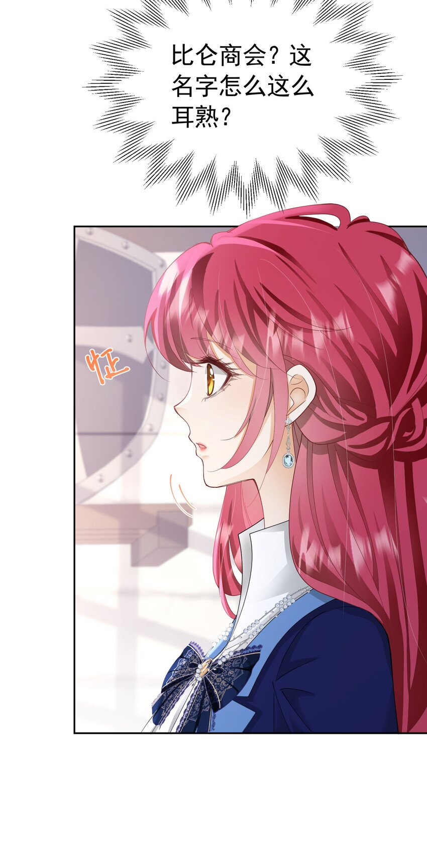 第35话 不要提其他女人的名字12