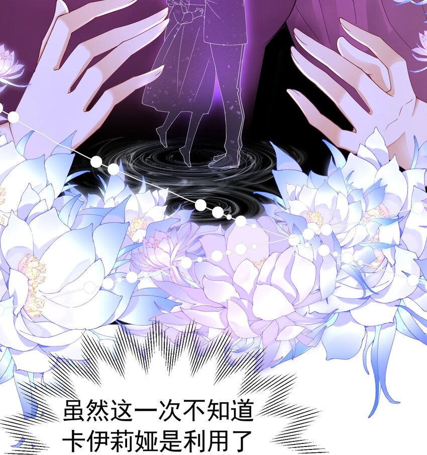 第32话 我不能接受您的告白51